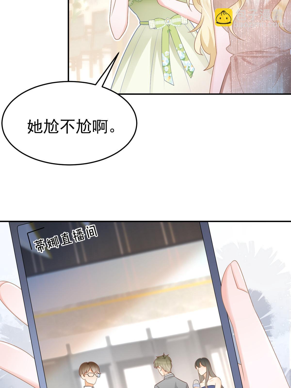 34 好友助攻(1/2)-第36话
