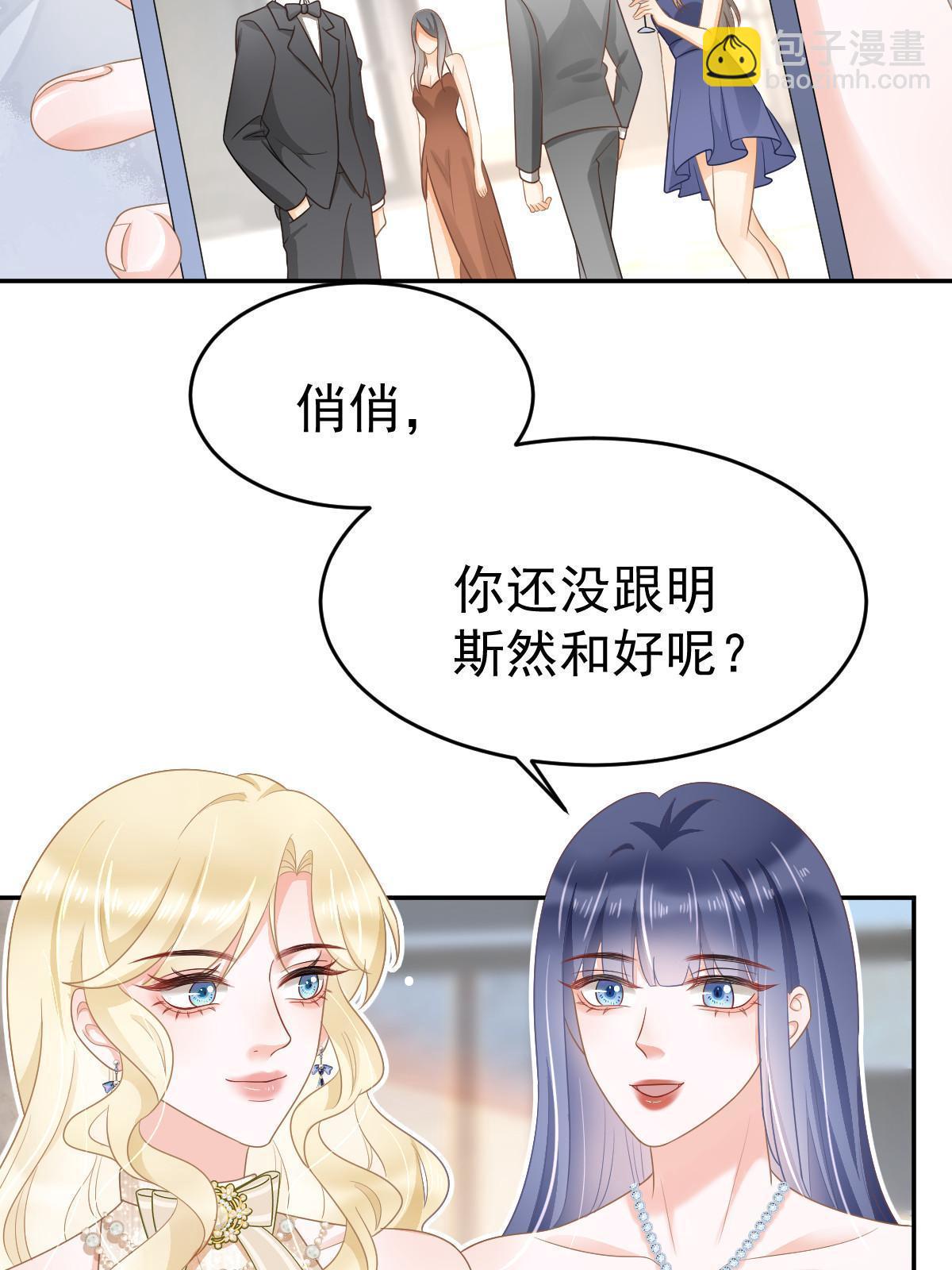 34 好友助攻(1/2)-第36话