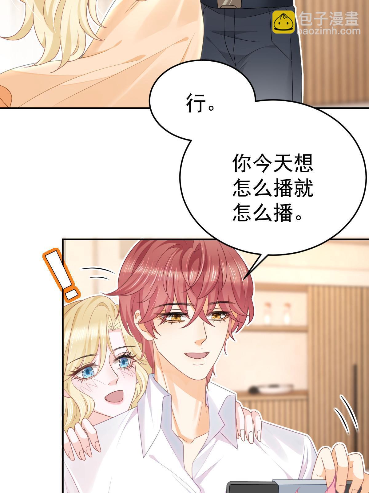 36 最喜欢你(1/2)-第38话