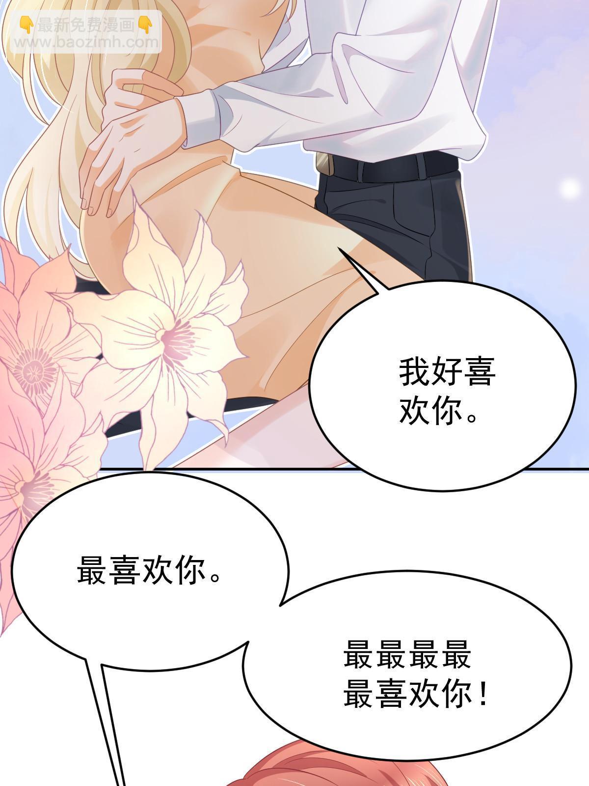 36 最喜欢你(1/2)-第38话