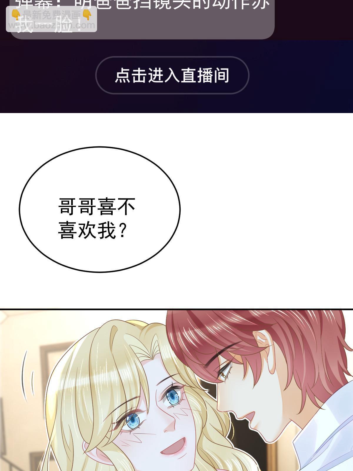 36 最喜欢你(1/2)-第38话