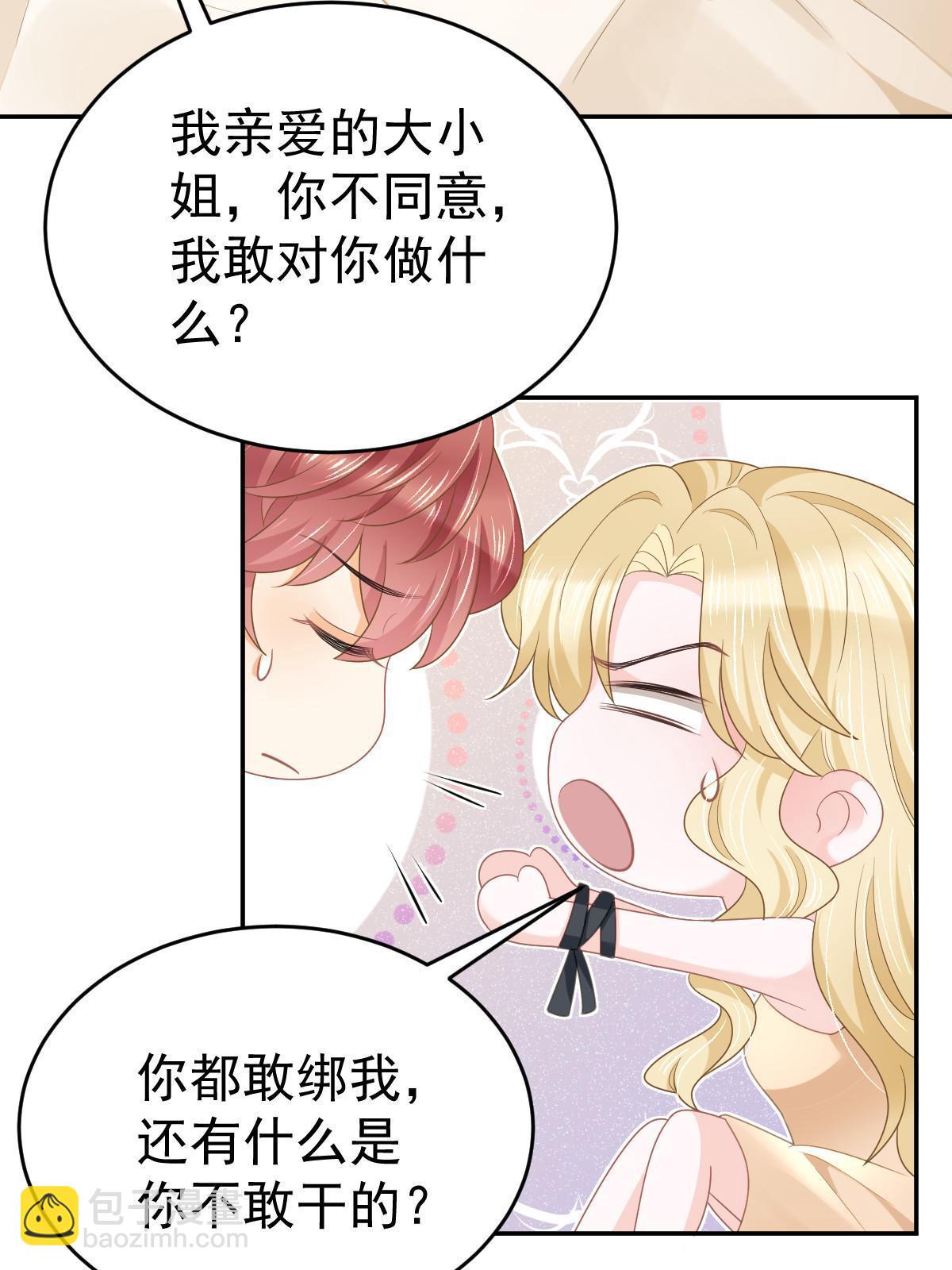 36 最喜欢你(1/2)-第38话