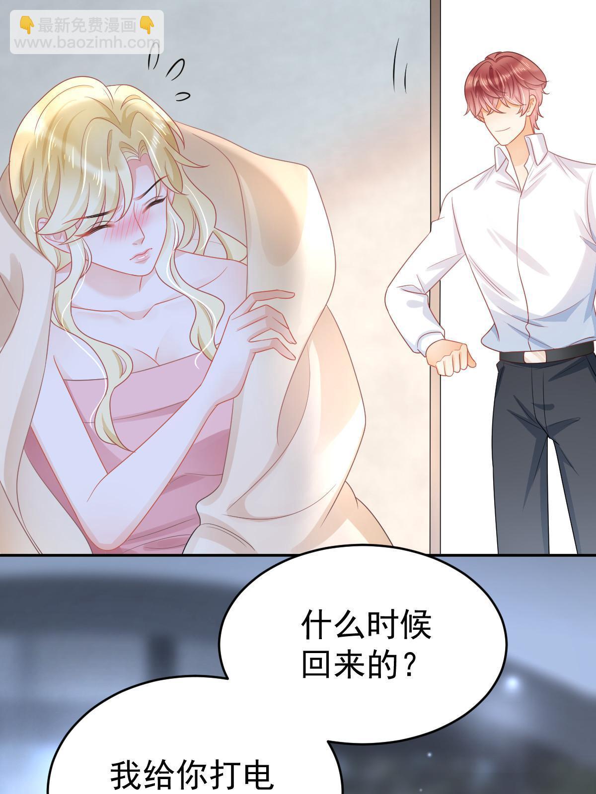38 惩罚你哦(1/2)-第40话