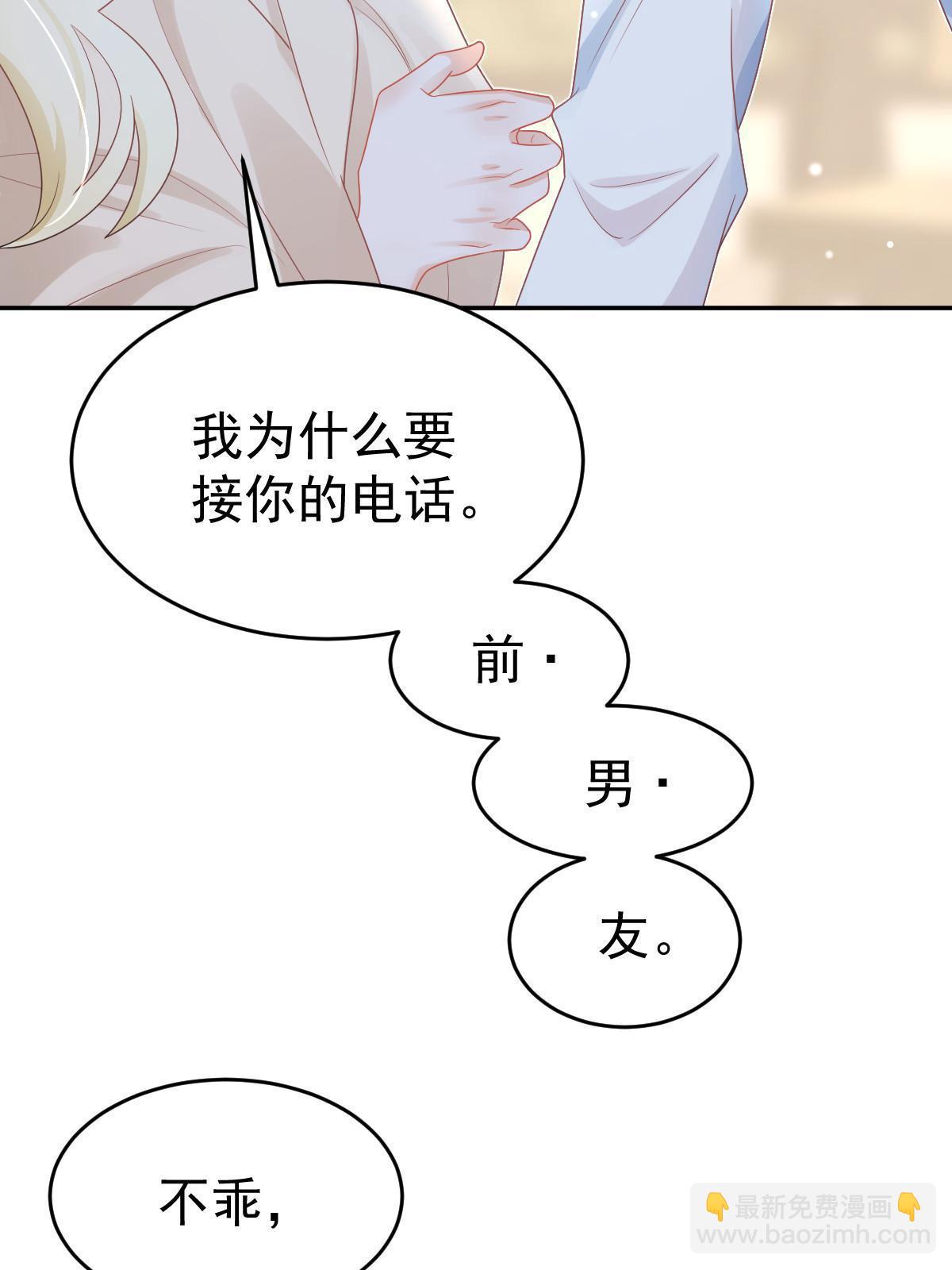 38 惩罚你哦(1/2)-第40话