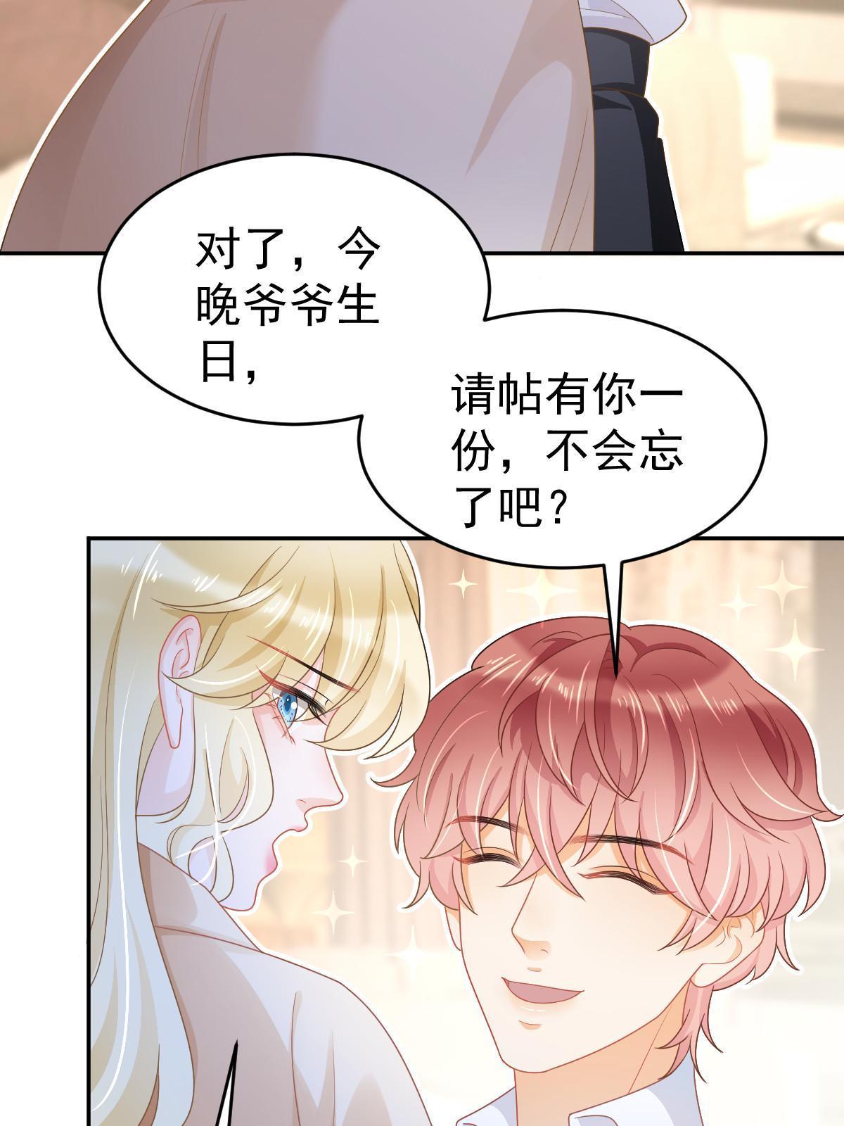 38 惩罚你哦(1/2)-第40话