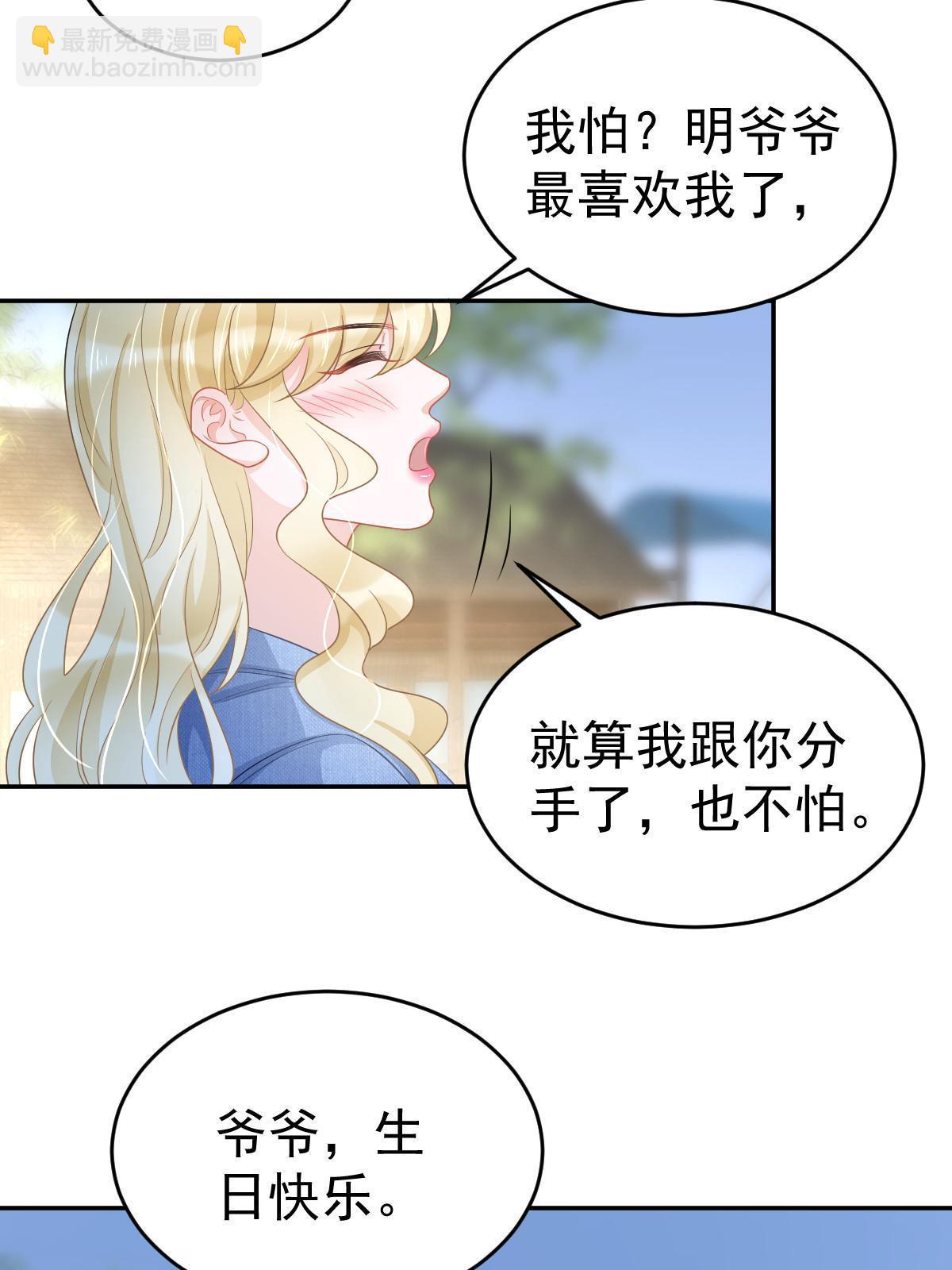 38 惩罚你哦(1/2)-第40话