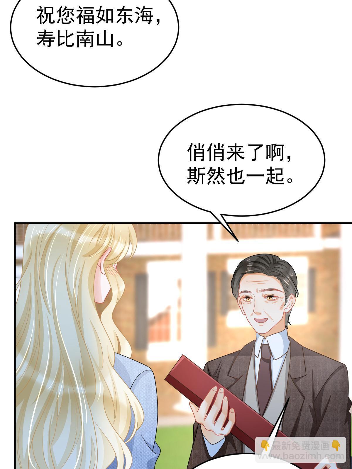 38 惩罚你哦(1/2)-第40话