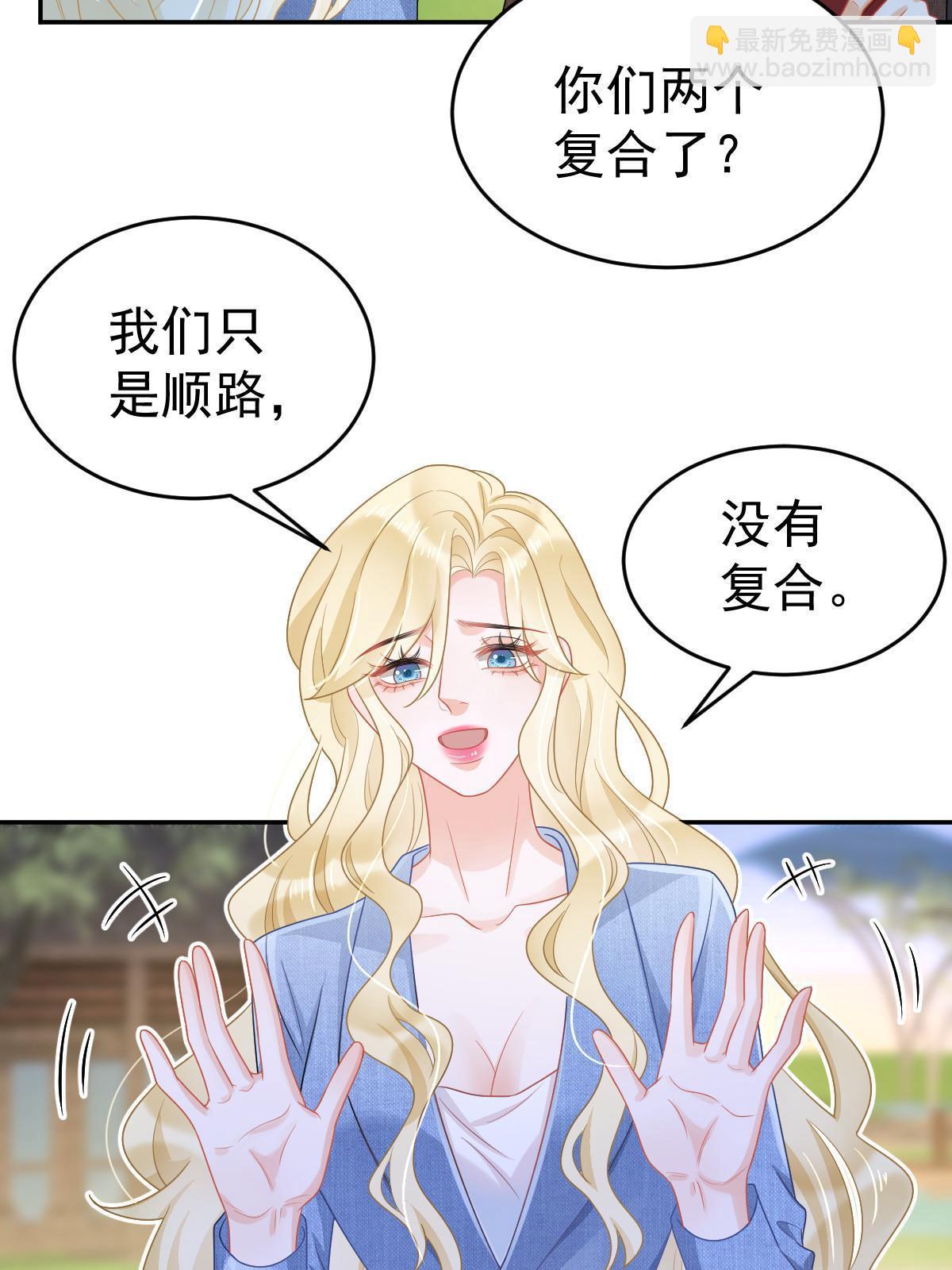 38 惩罚你哦(1/2)-第40话