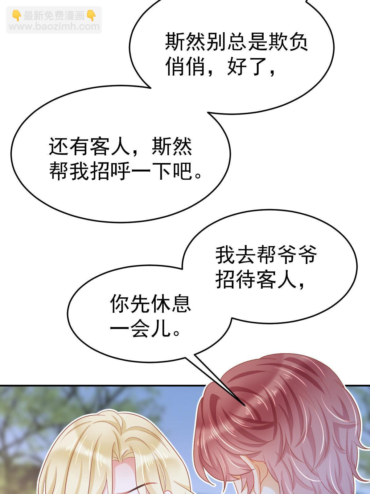 38 惩罚你哦(1/2)-第40话