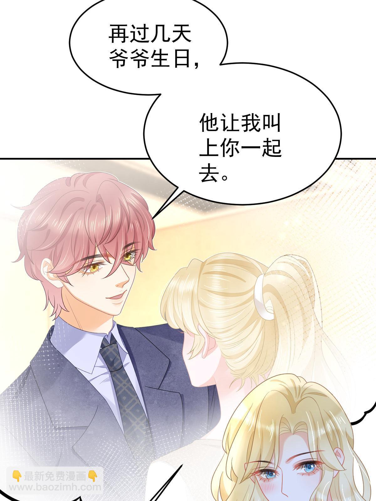 38 惩罚你哦(1/2)-第40话