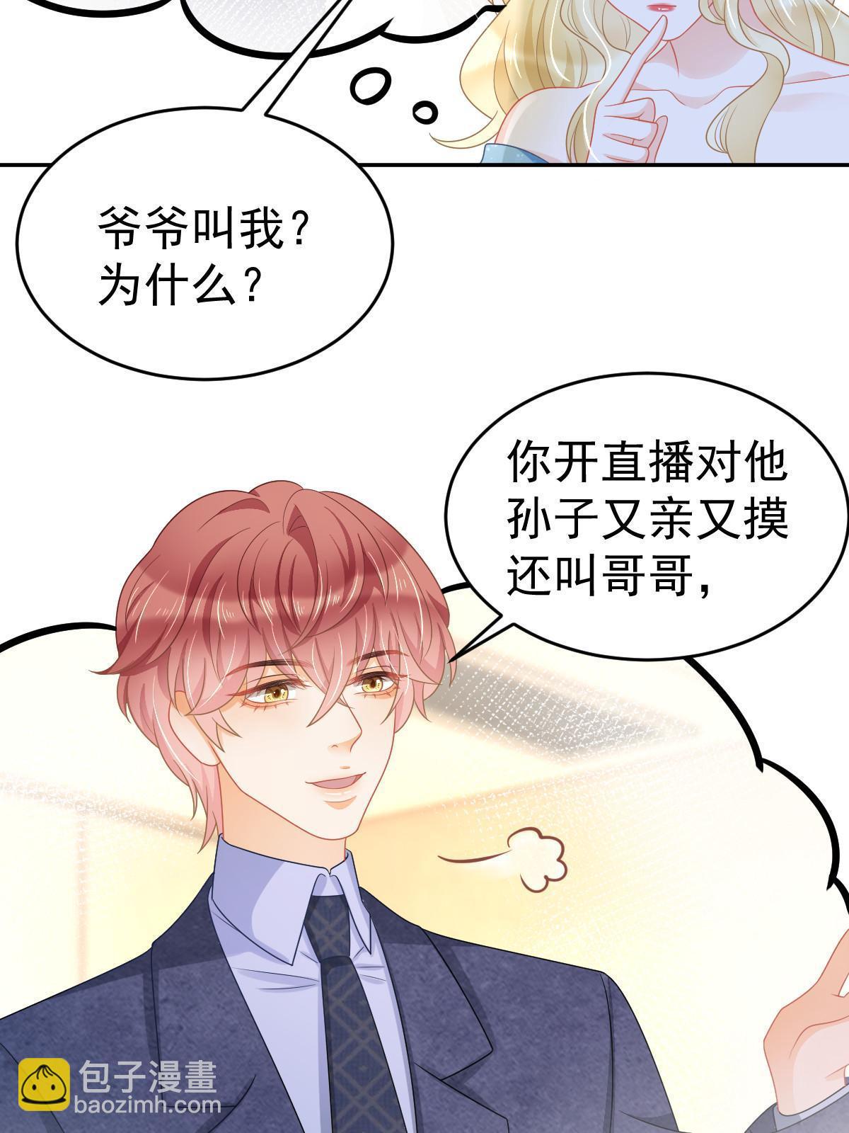 38 惩罚你哦(1/2)-第40话
