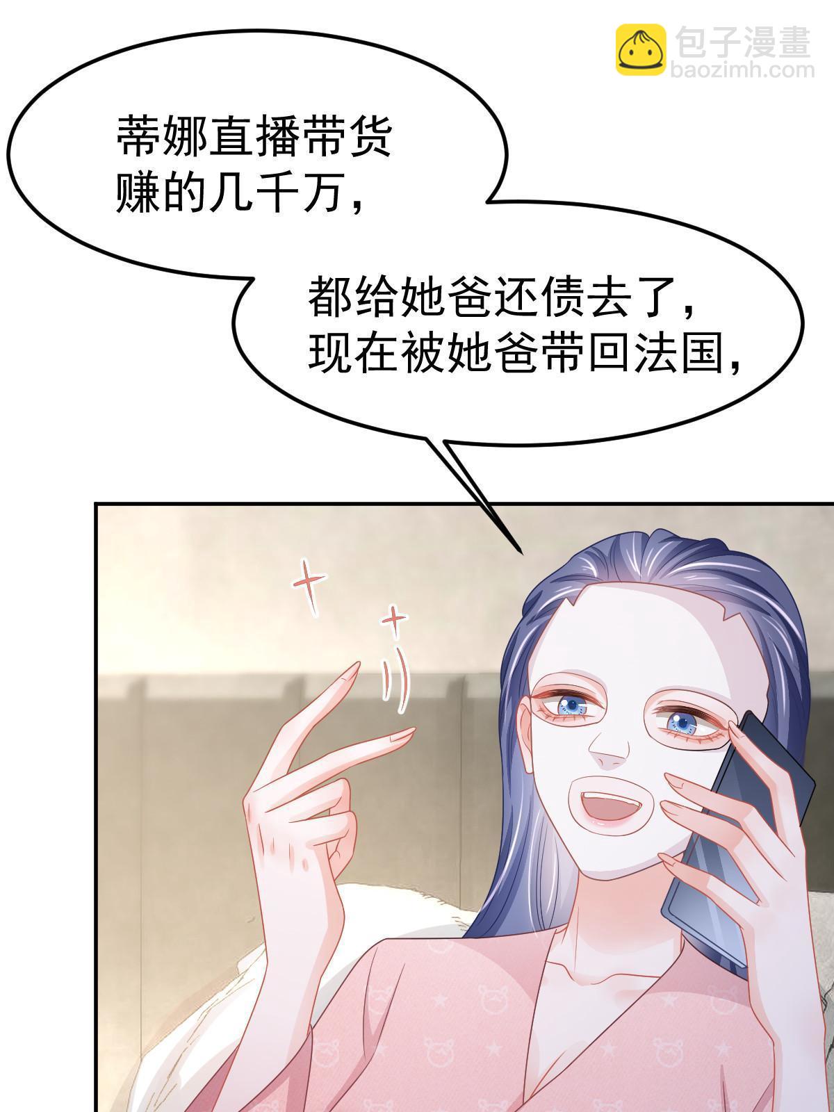 40 让你占便宜(1/2)-第42话