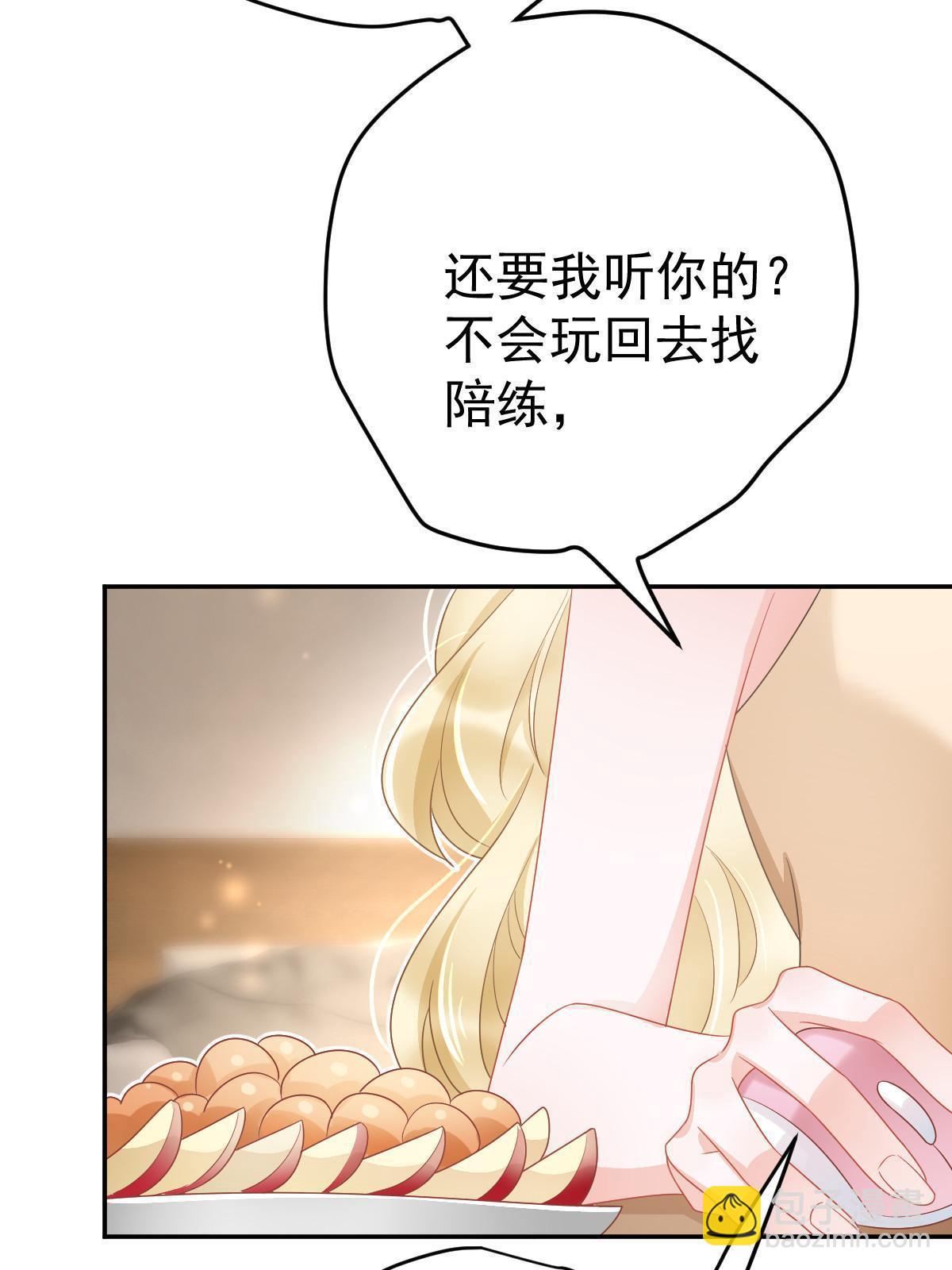40 让你占便宜(1/2)-第42话