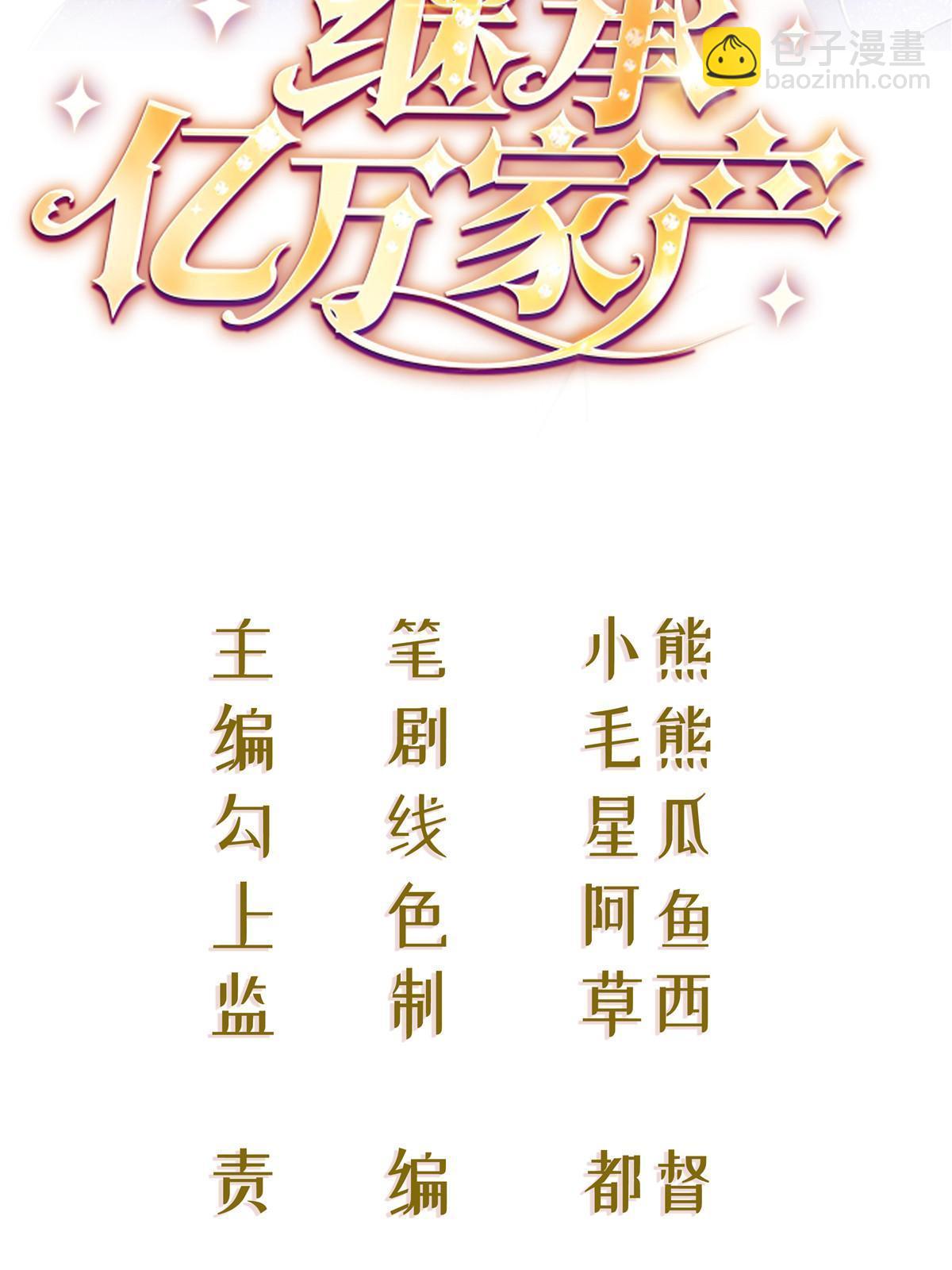 42 答应她(1/2)-第44话