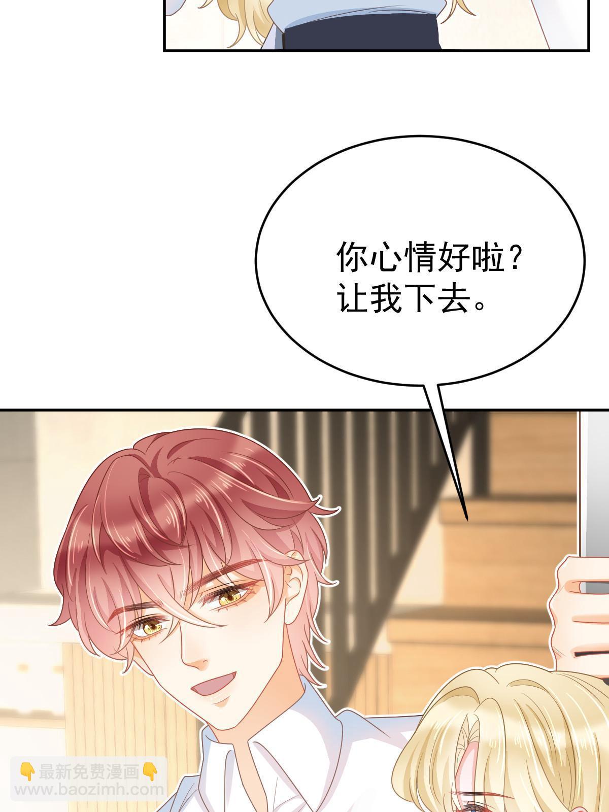 42 答应她(1/2)-第44话