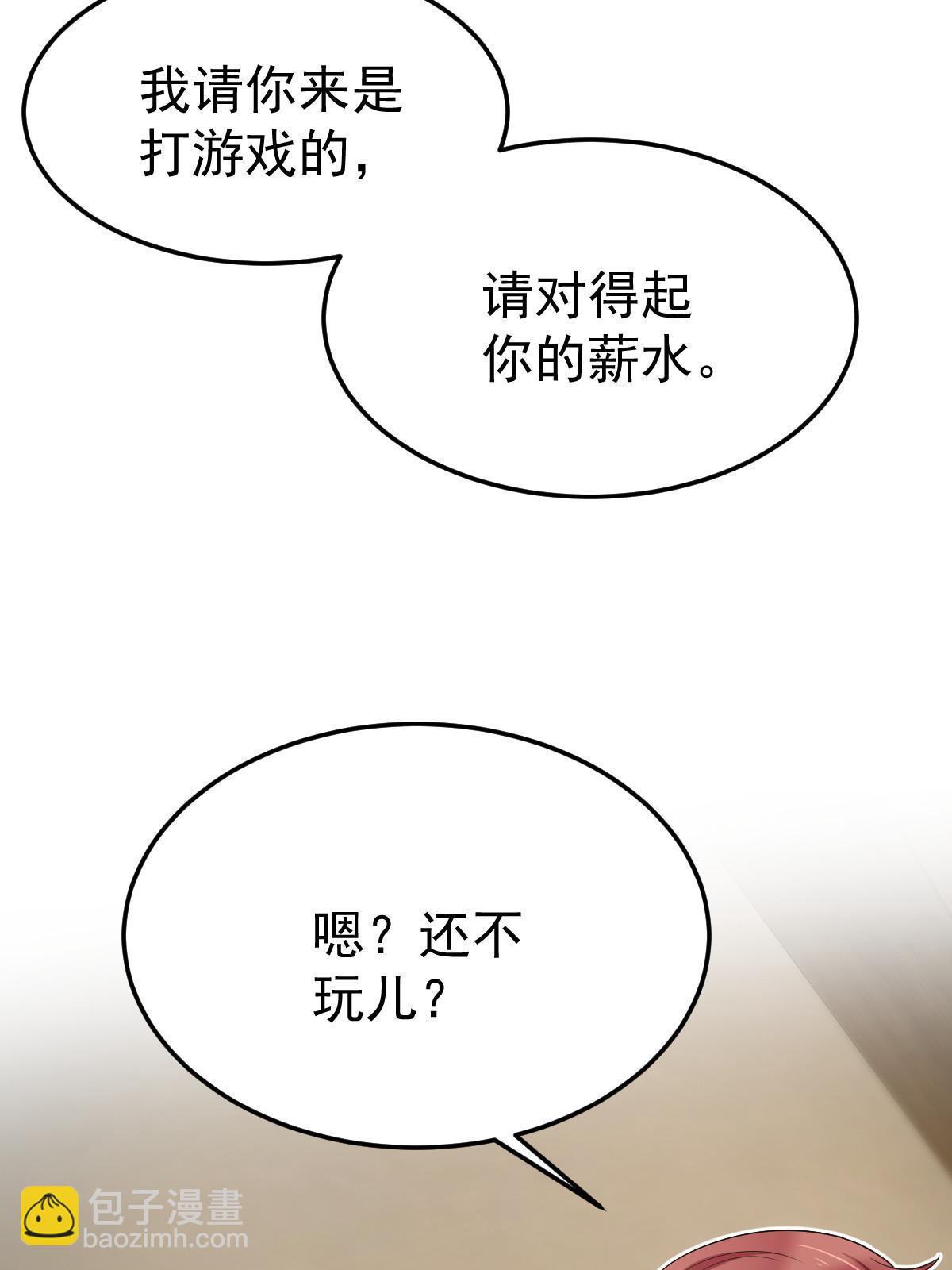 44 保护你(1/2)-第46话