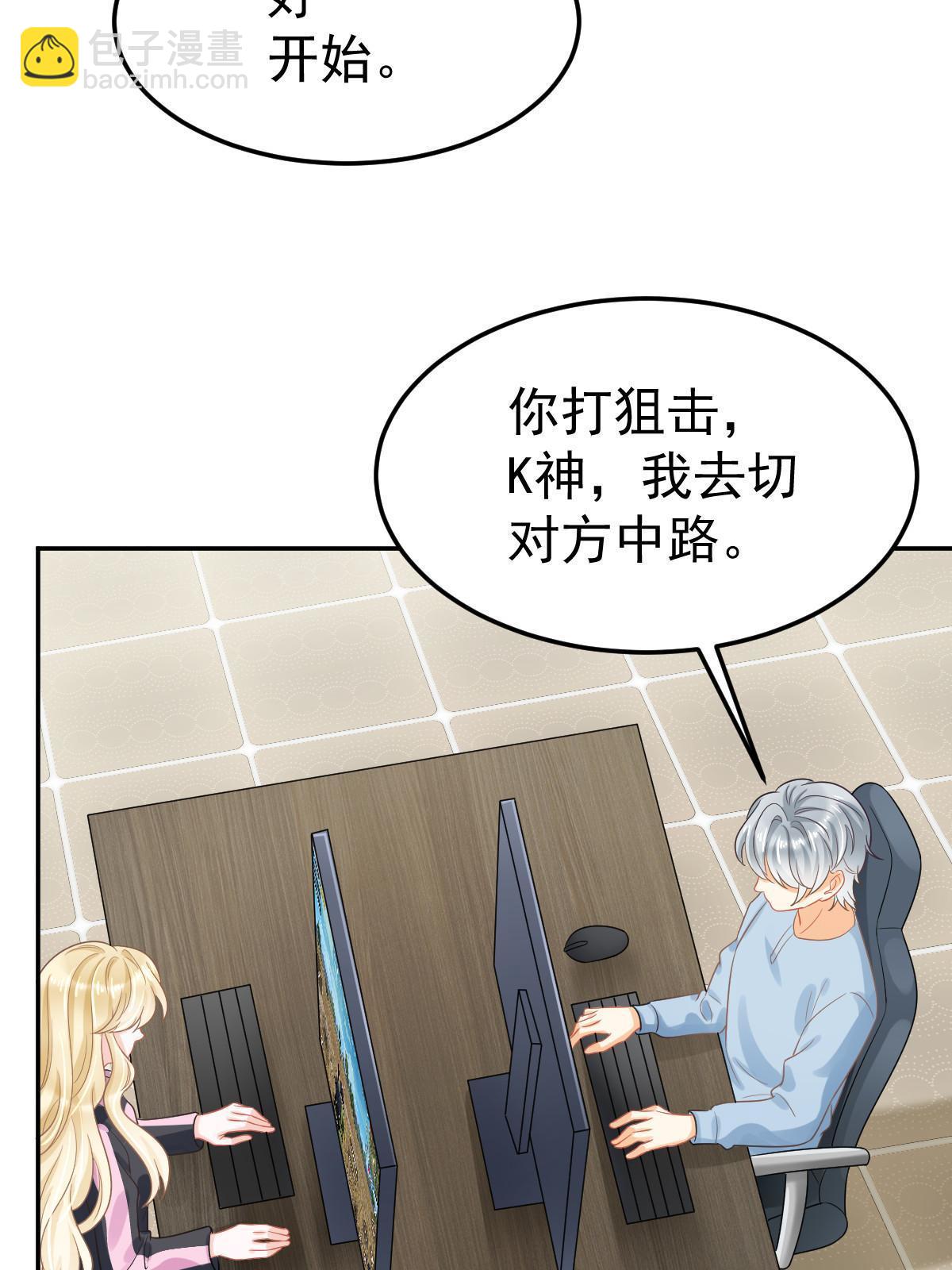 44 保护你(1/2)-第46话