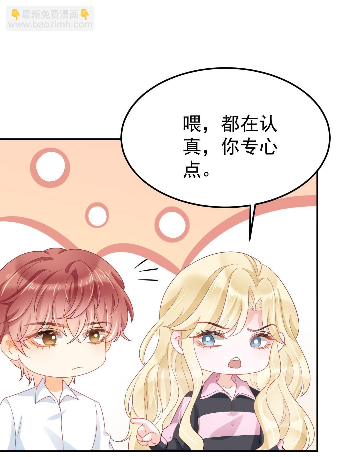 44 保护你(1/2)-第46话