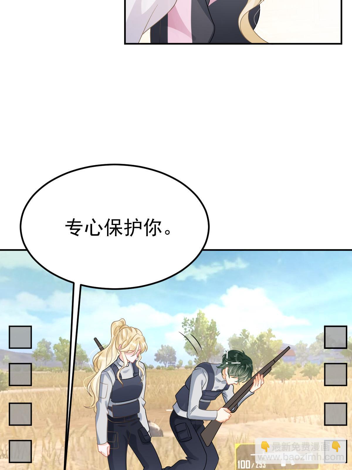 44 保护你(1/2)-第46话