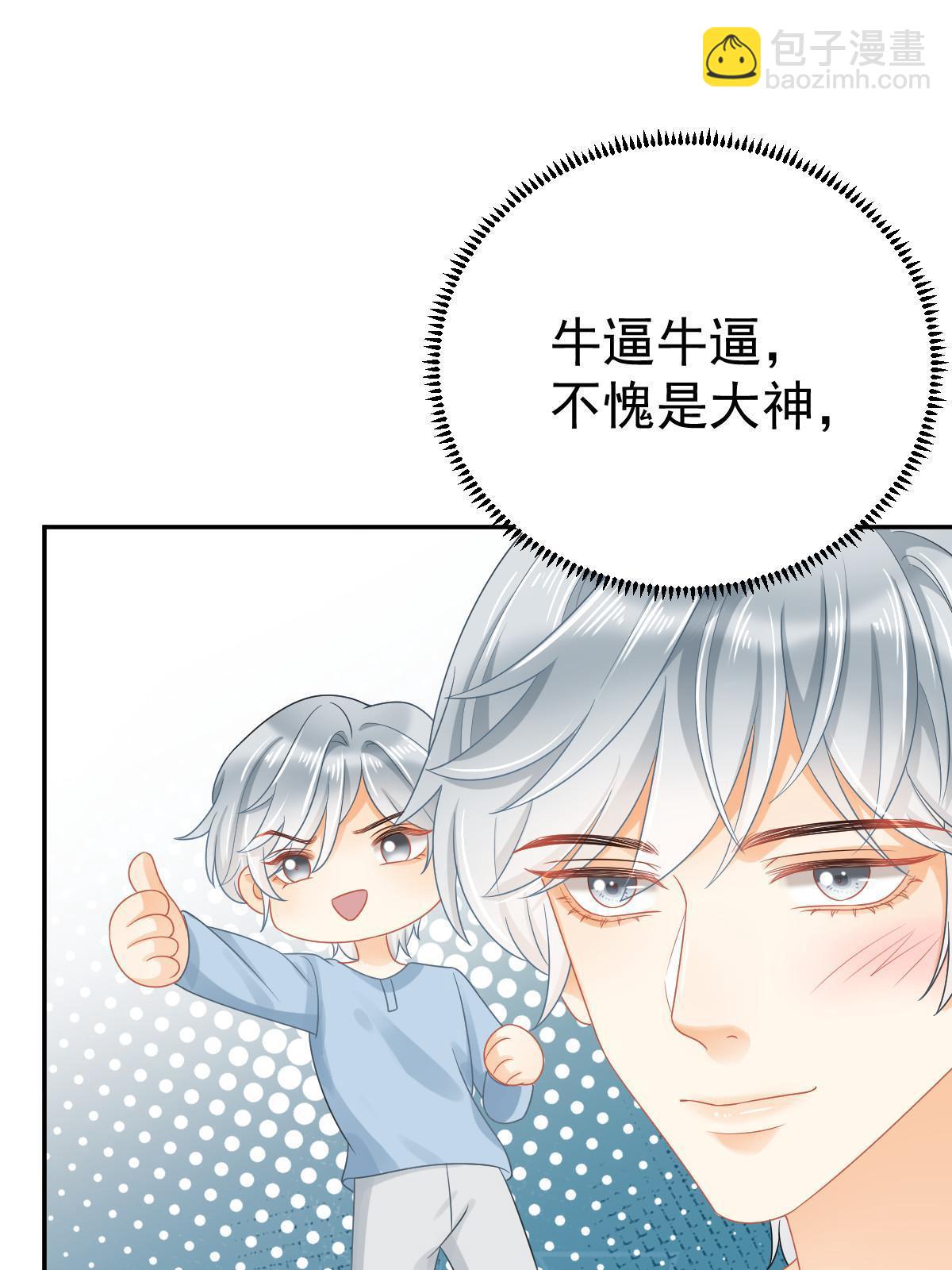 44 保护你(1/2)-第46话
