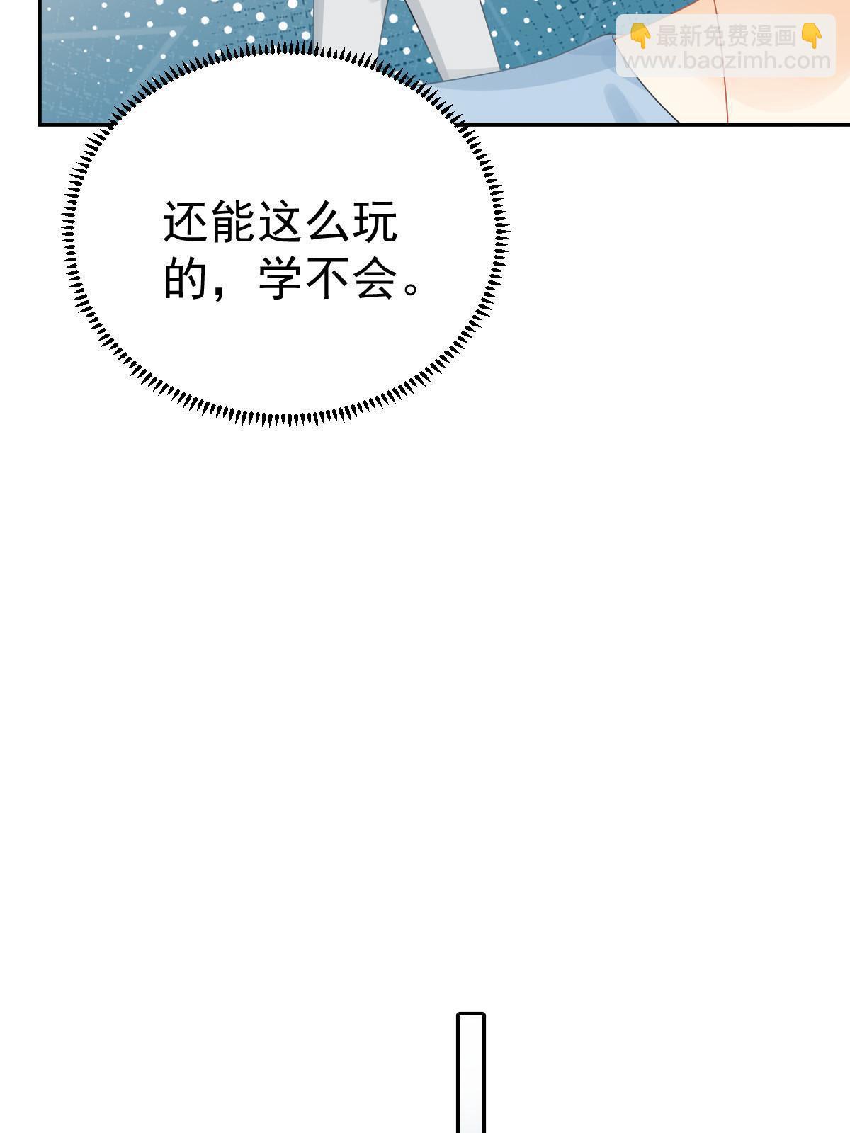 44 保护你(1/2)-第46话