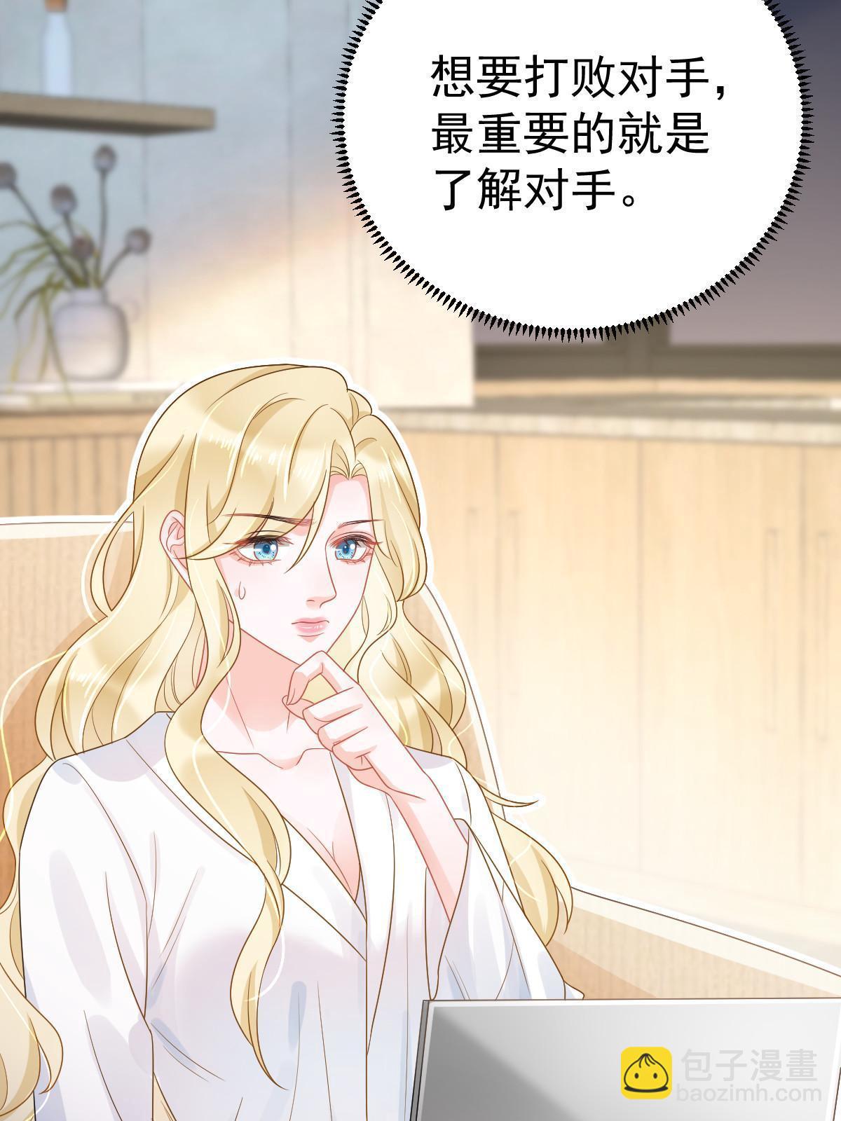 44 保护你(1/2)-第46话