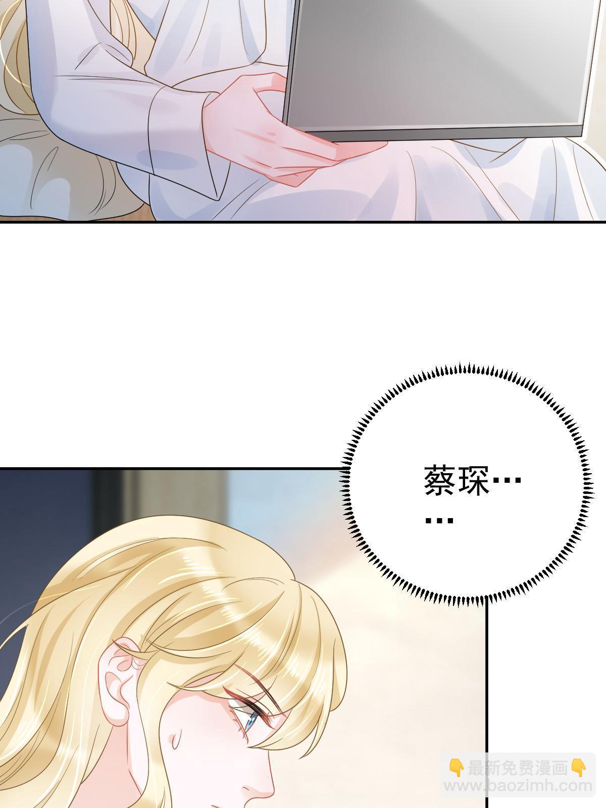 44 保护你(1/2)-第46话