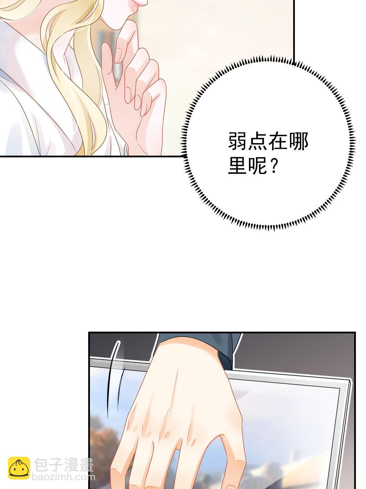 44 保护你(1/2)-第46话