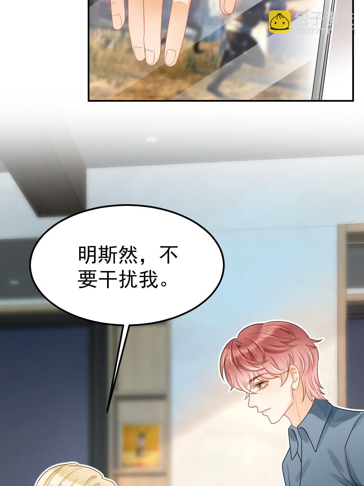 44 保护你(1/2)-第46话