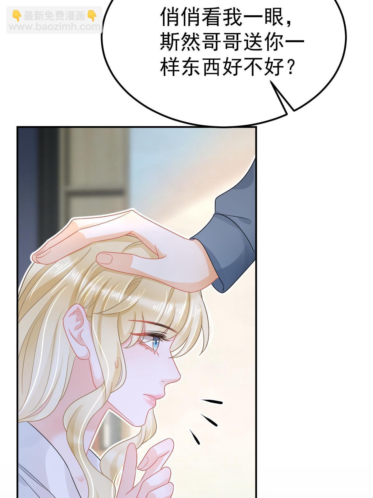 44 保护你(1/2)-第46话