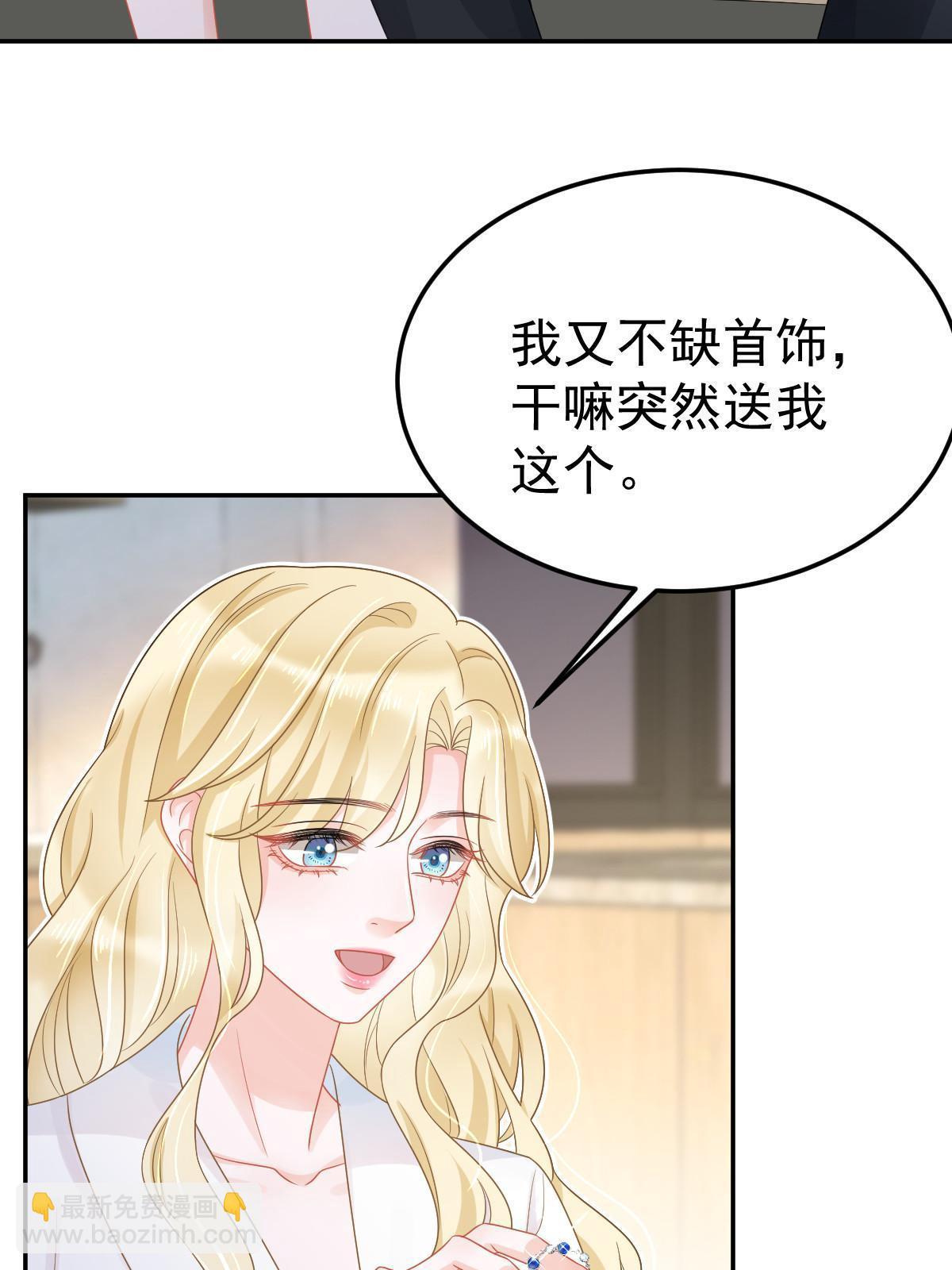 44 保护你(1/2)-第46话