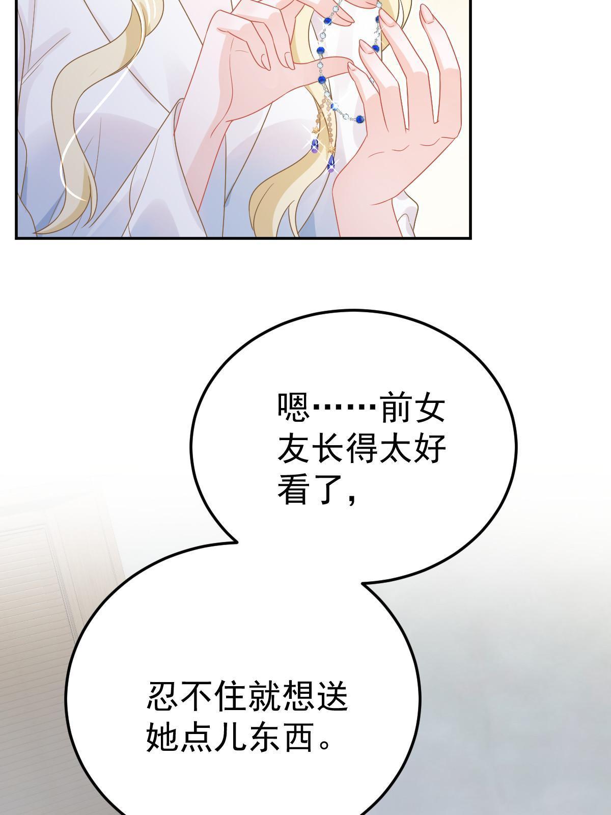 44 保护你(1/2)-第46话