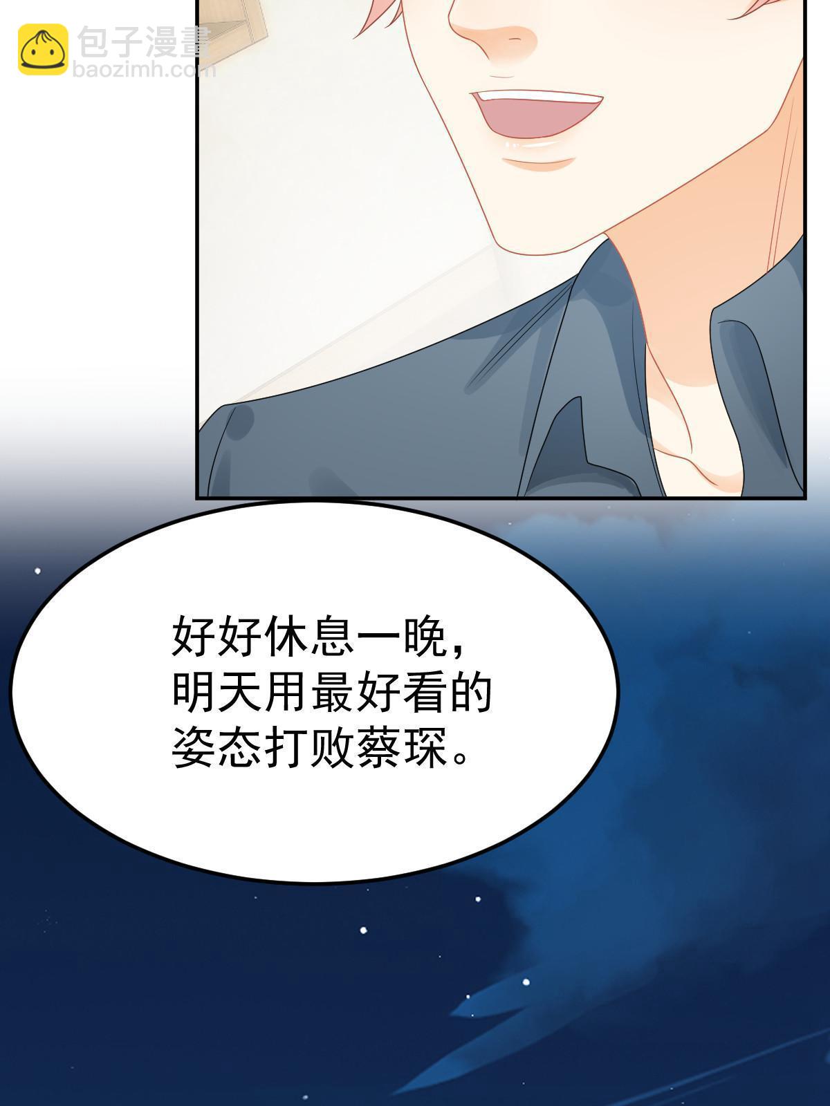 44 保护你(1/2)-第46话