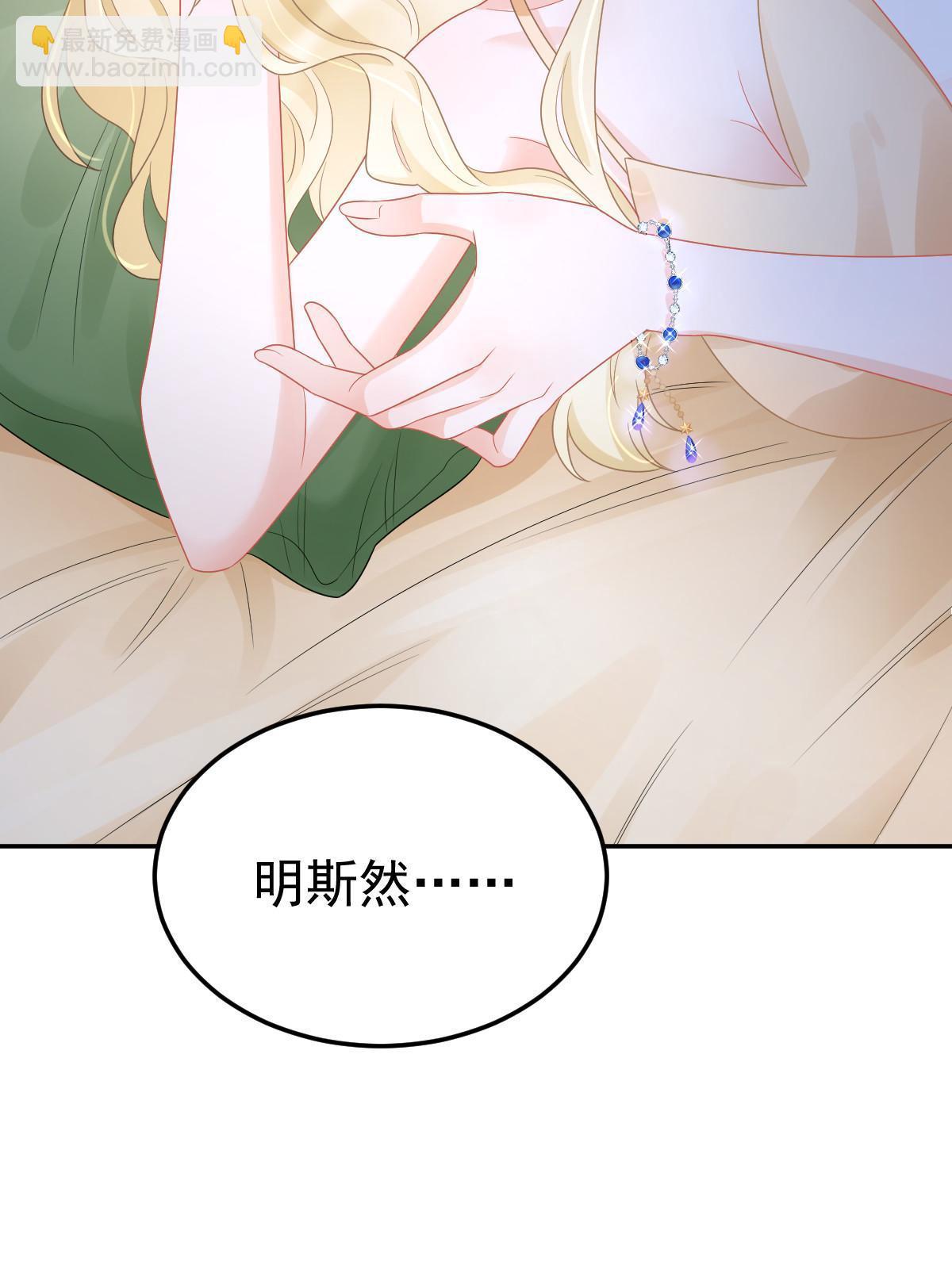 44 保护你(1/2)-第46话