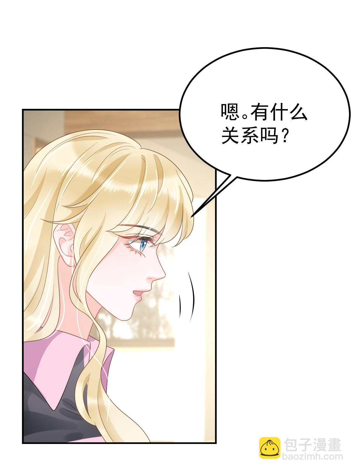44 保护你(1/2)-第46话