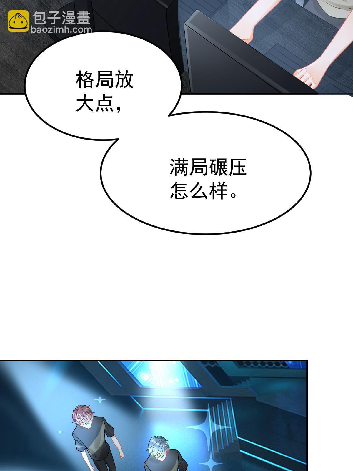 44 保护你(1/2)-第46话