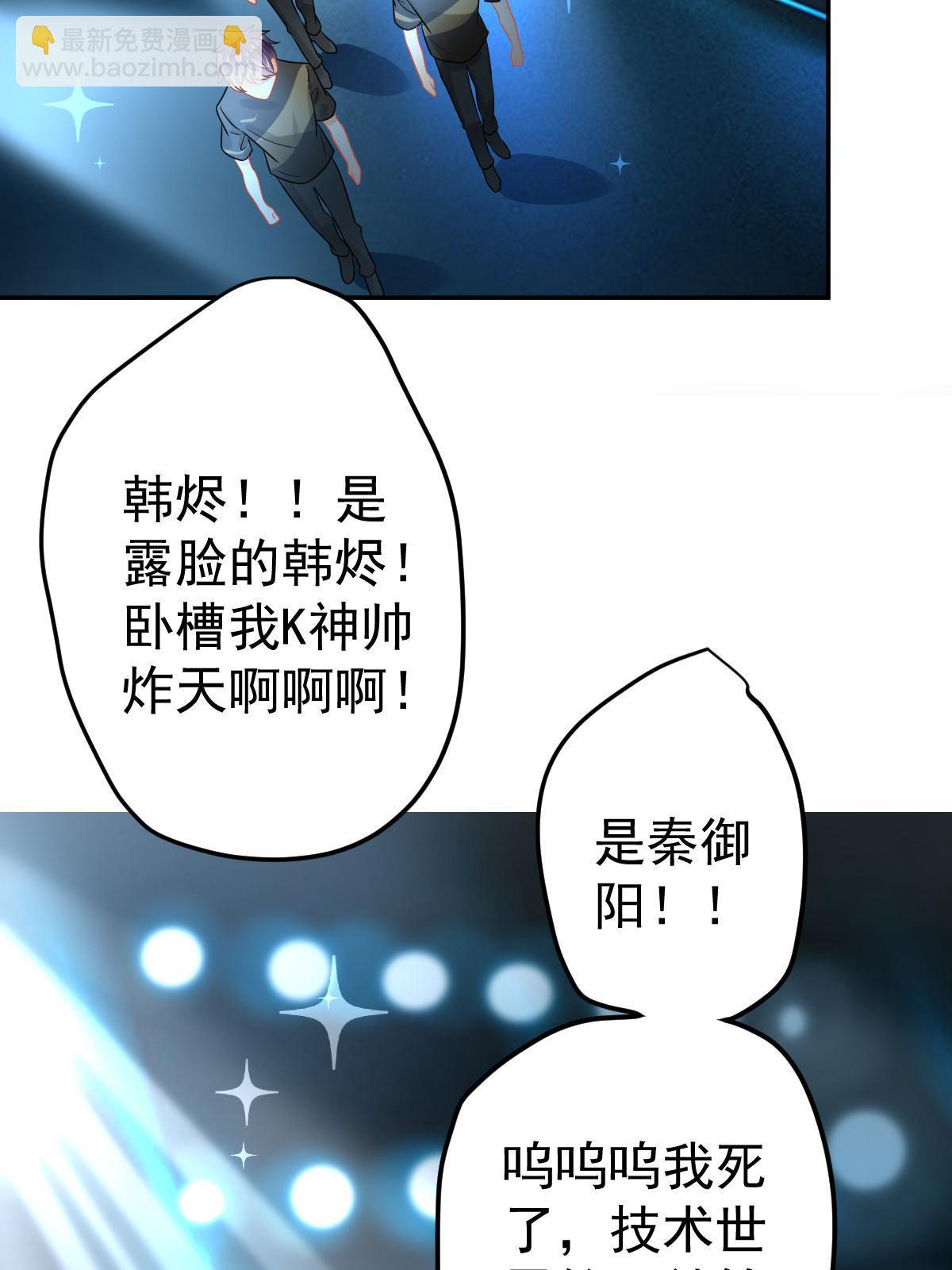44 保护你(1/2)-第46话