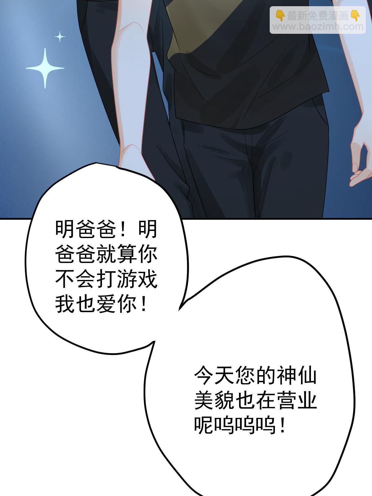 44 保护你(1/2)-第46话