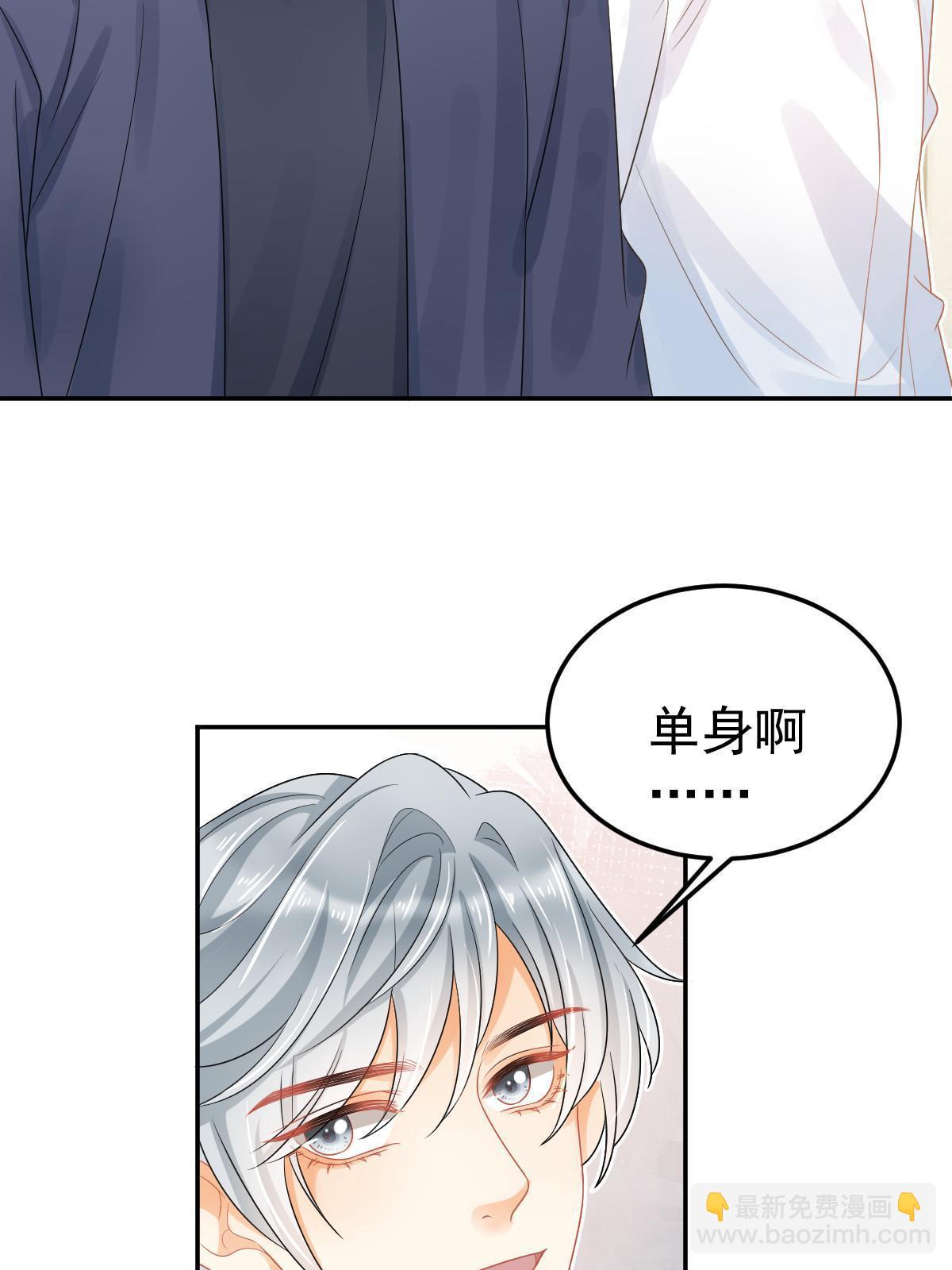 44 保护你(1/2)-第46话