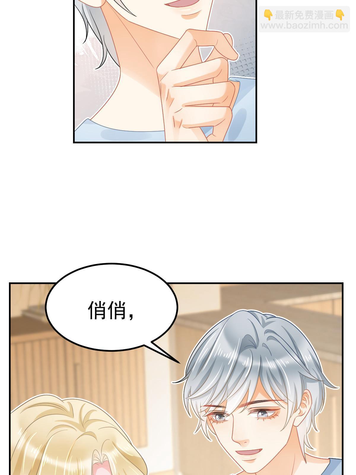 44 保护你(1/2)-第46话