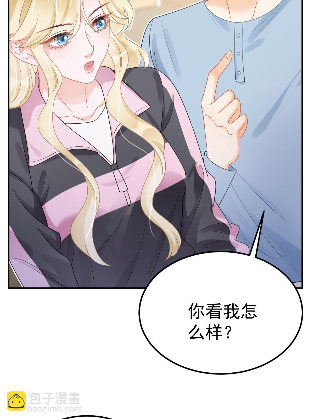44 保护你(1/2)-第46话