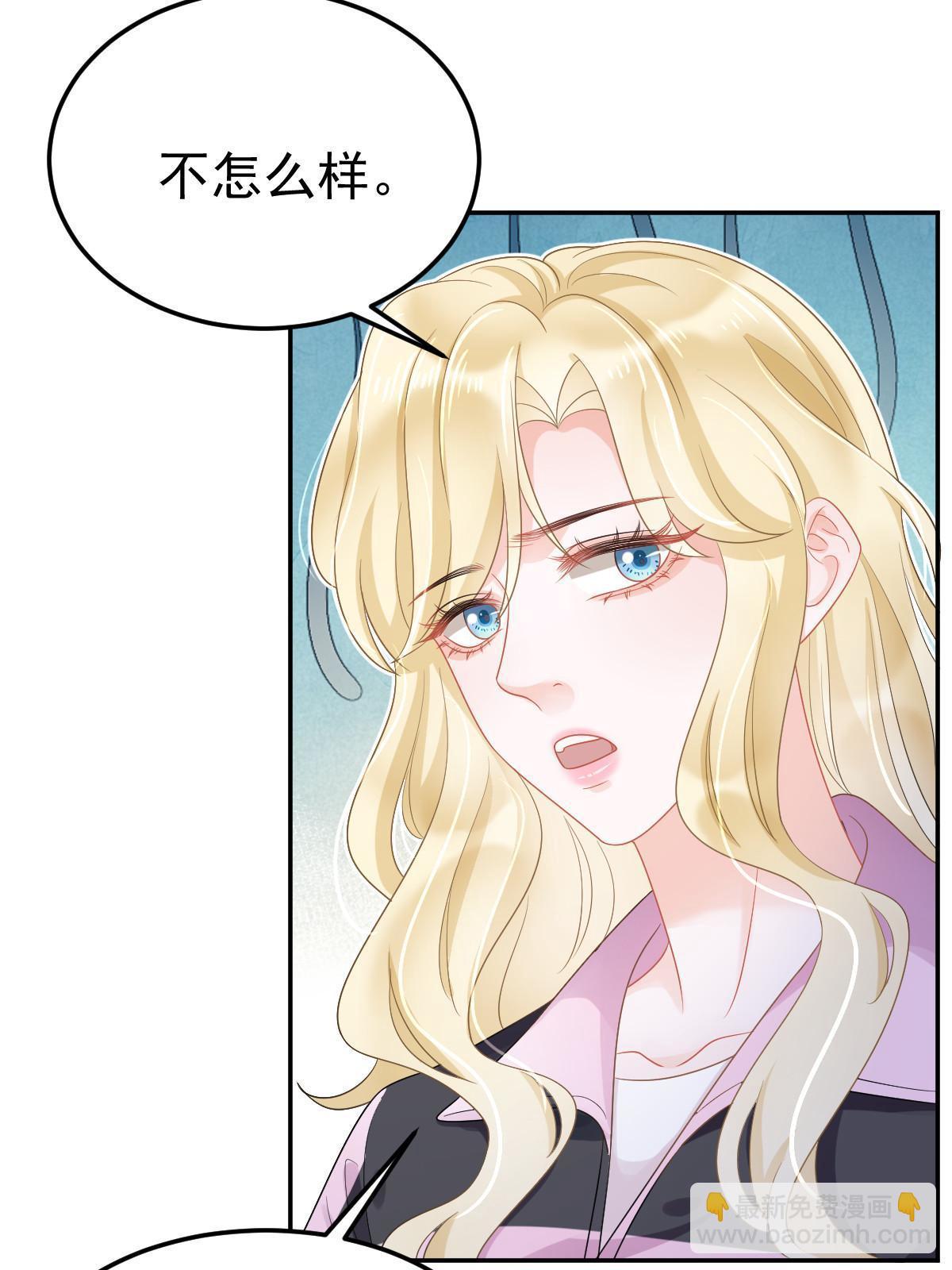 44 保护你(1/2)-第46话