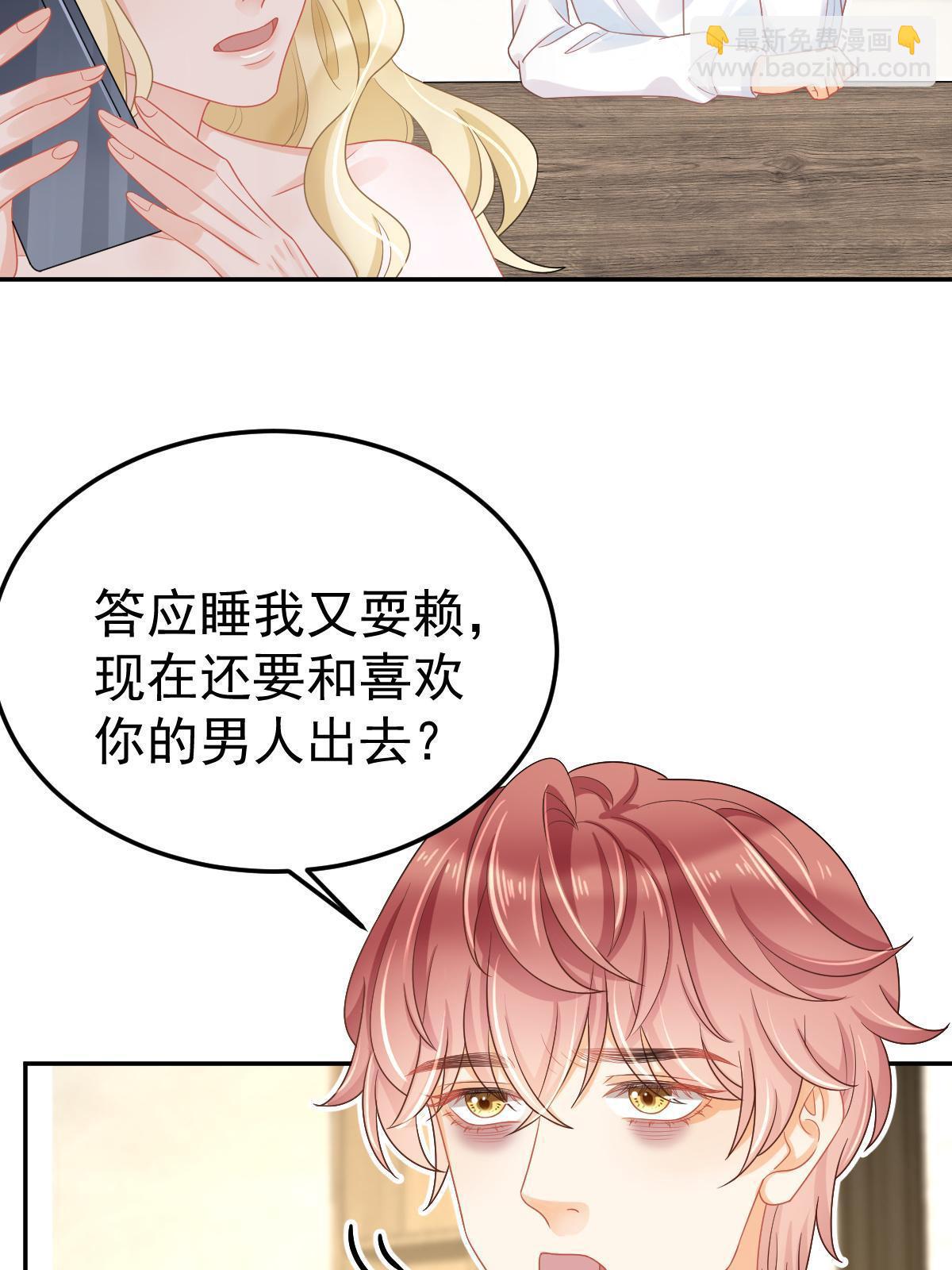 46 无论多久都等她(1/2)-第48话