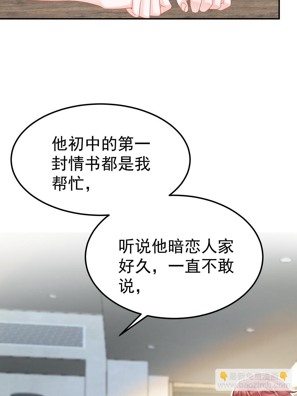46 无论多久都等她(1/2)-第48话
