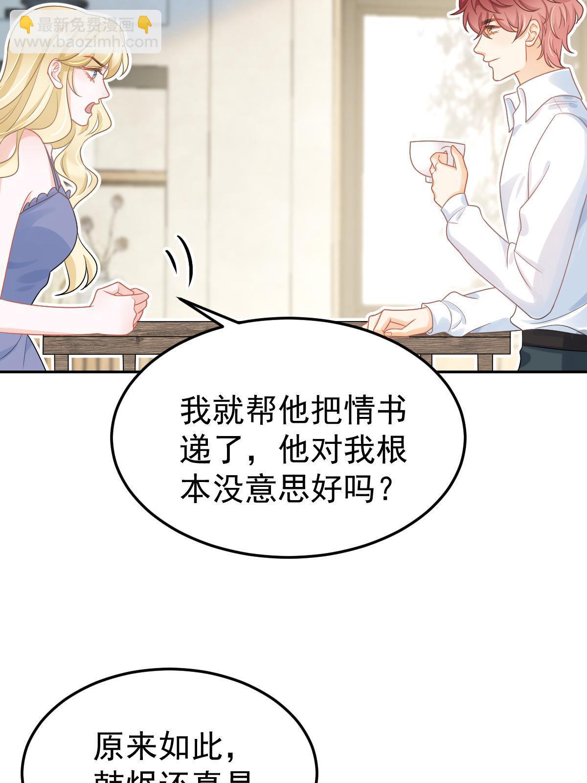 46 无论多久都等她(1/2)-第48话