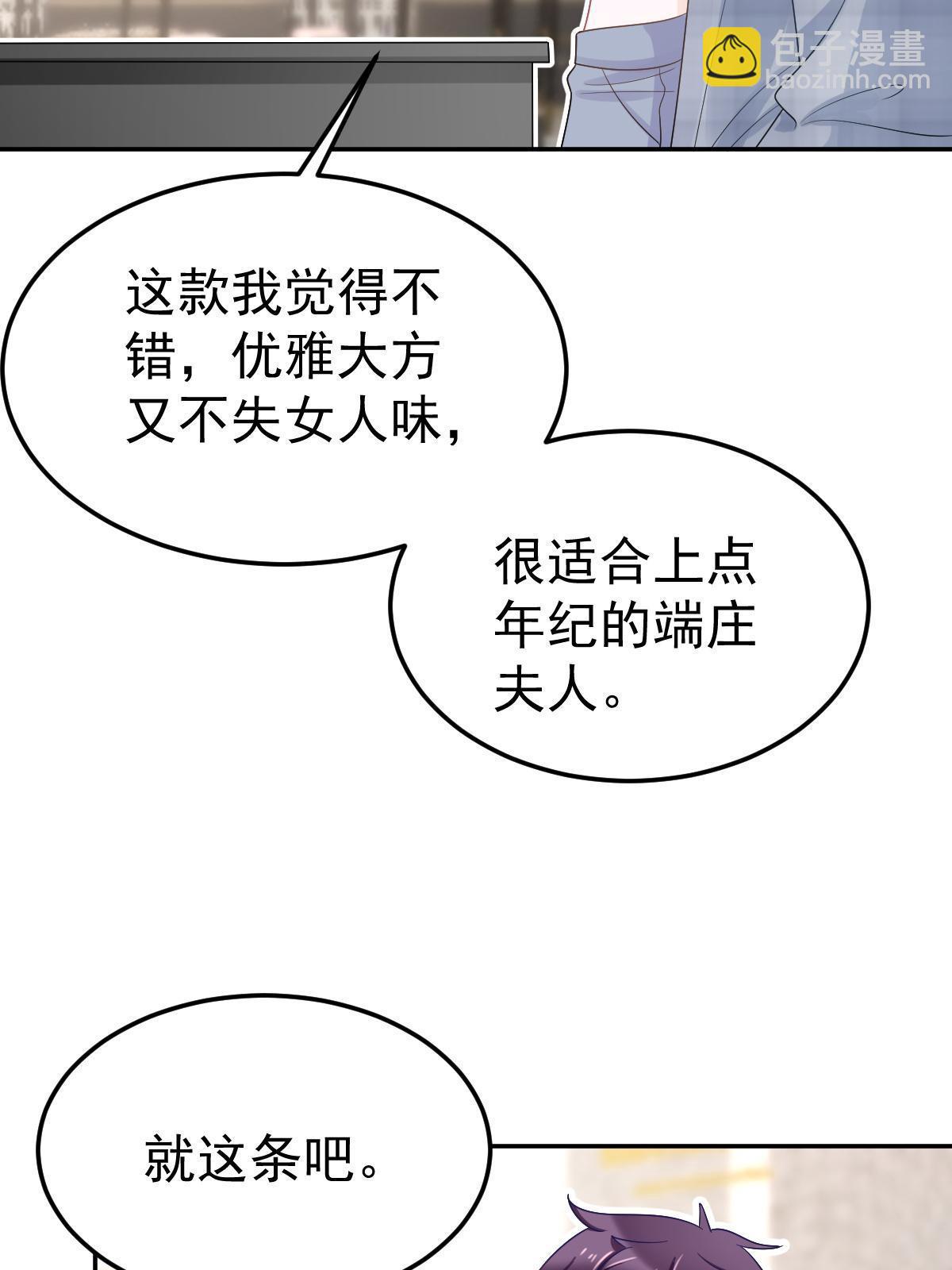 46 无论多久都等她(1/2)-第48话