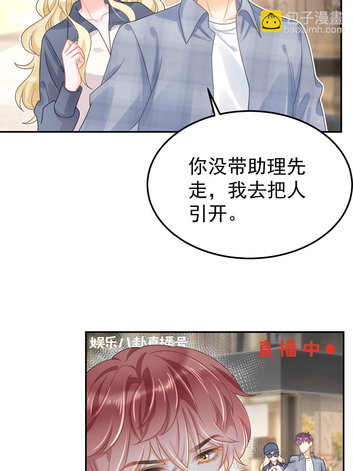 46 无论多久都等她(1/2)-第48话