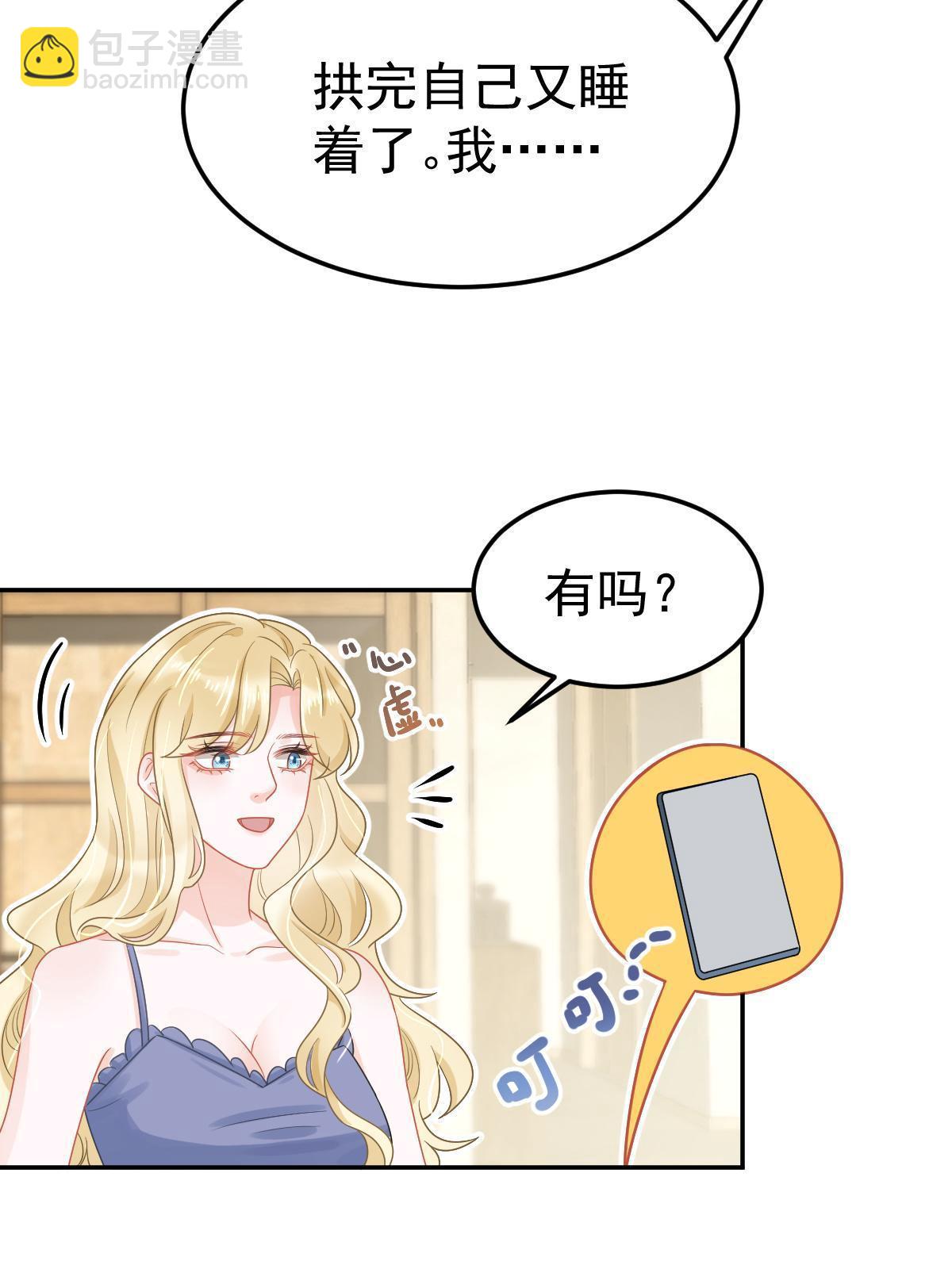 46 无论多久都等她(1/2)-第48话