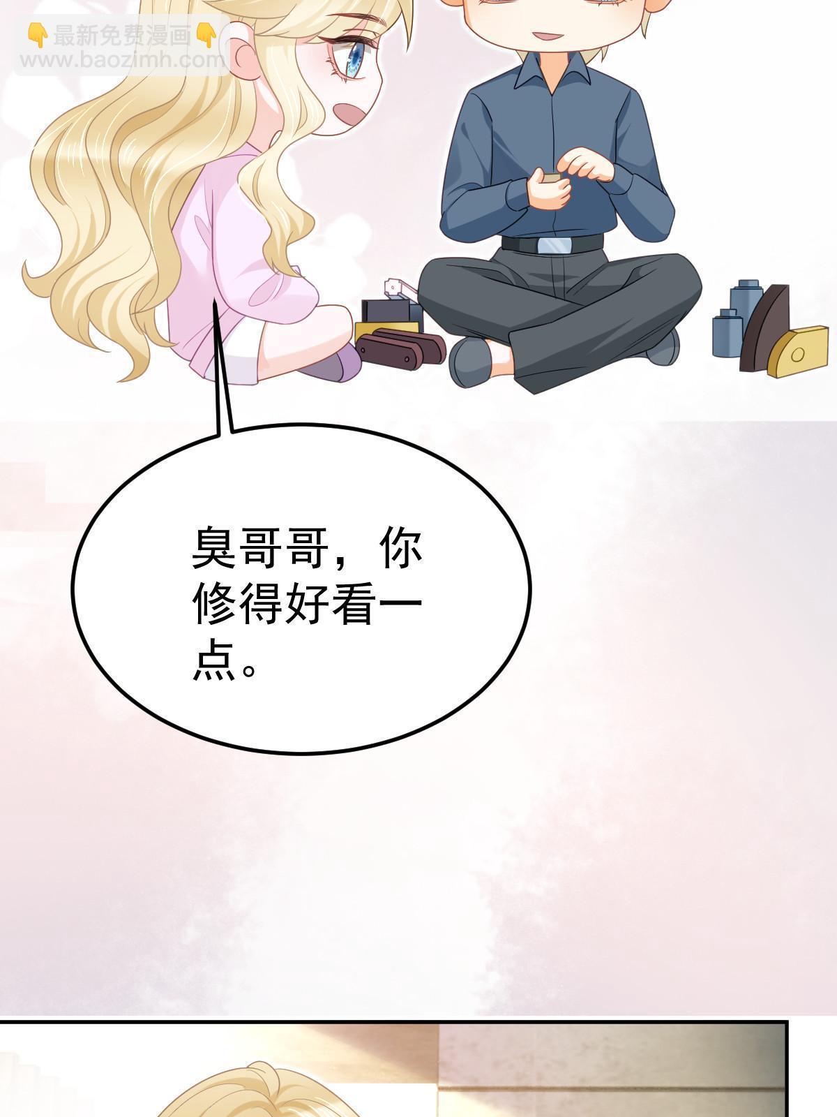 48 普普通通有钱人(1/2)-第50话