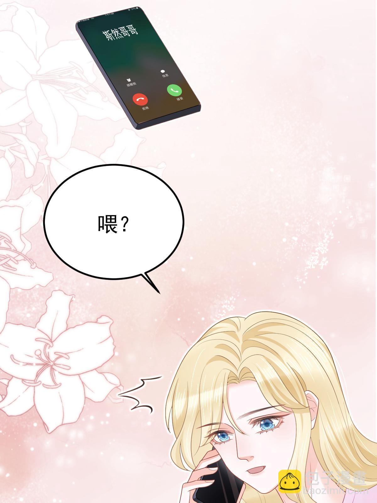 48 普普通通有钱人(1/2)-第50话